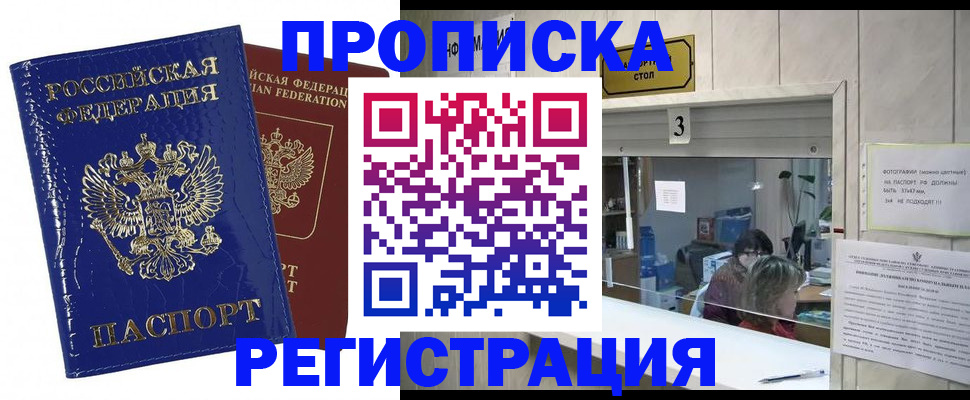 временная регистрация поиск в Семилуках