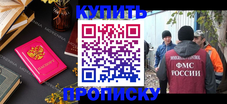 временная регистрация в Семилуках