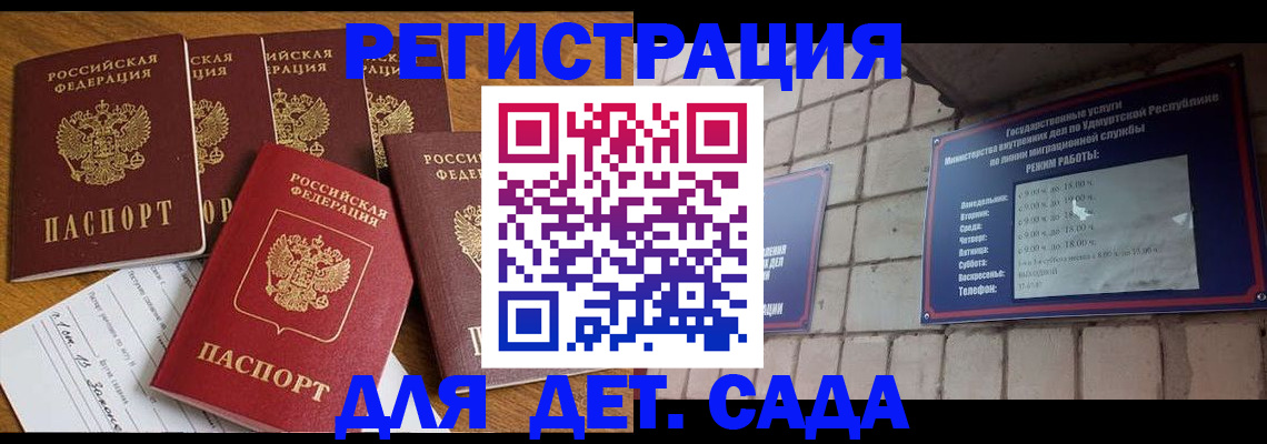 временная регистрация законно в Семилуках